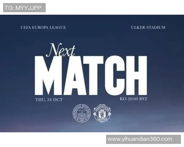 费内巴切与皇家马德里巅峰对决球迷期待精彩较量与历史交锋