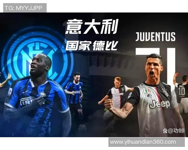 尤文图斯与国米精彩对决集锦回顾赛场瞬间尽显足球魅力与激情