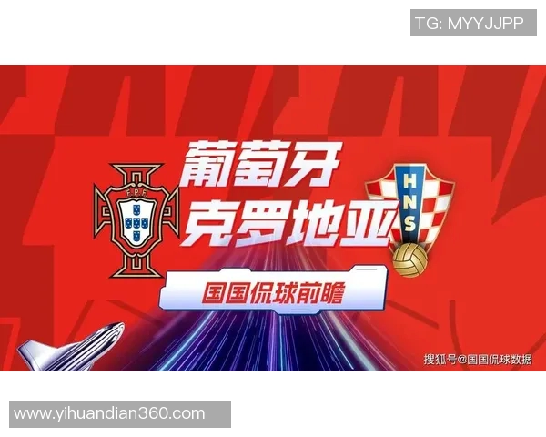 葡萄牙对阵克罗地亚央视直播解析及赛前预测全面解读