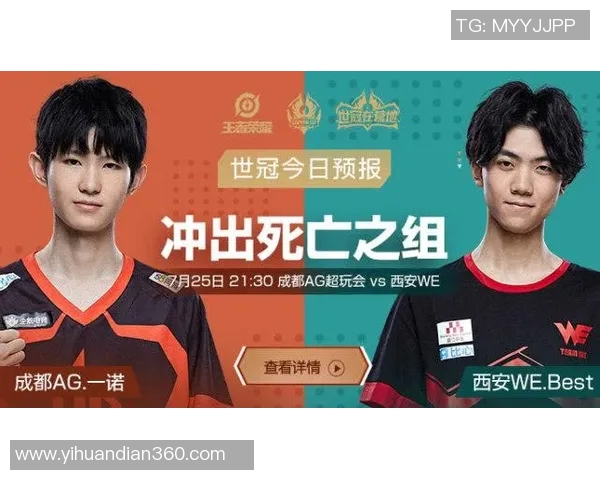 WE在冠军杯中的速度表现分析与战术解读