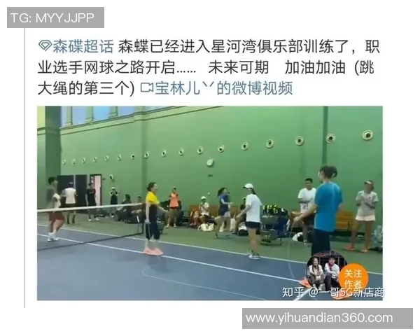 广州网球队逆袭之路的真实记录与奋斗精神展现