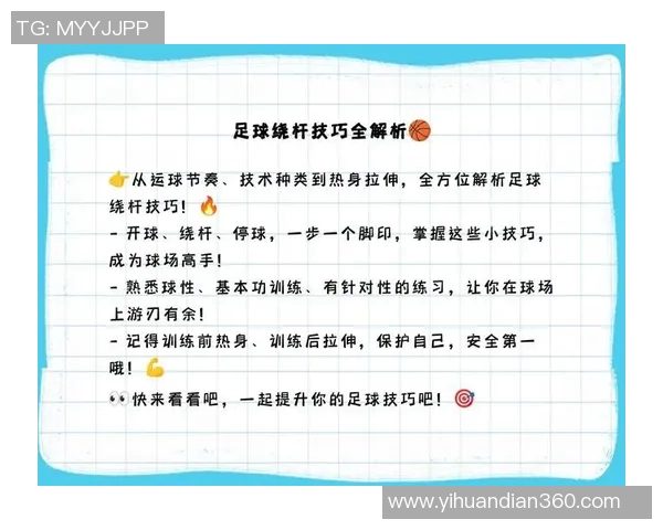 科学足球力量训练的创新方法与实用技巧探讨